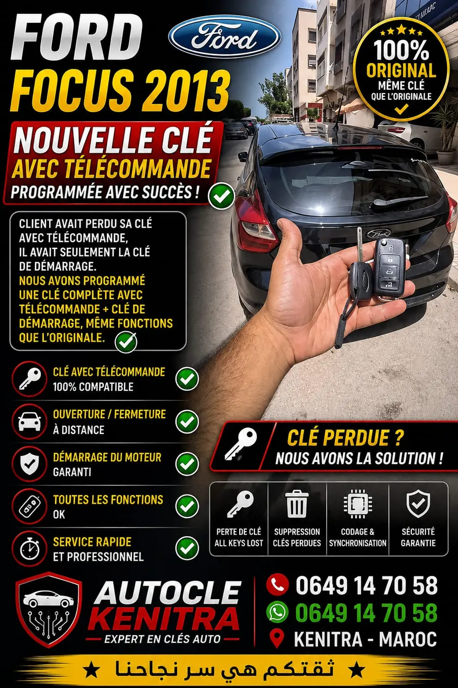 Intervention Auto Clé Kenitra
