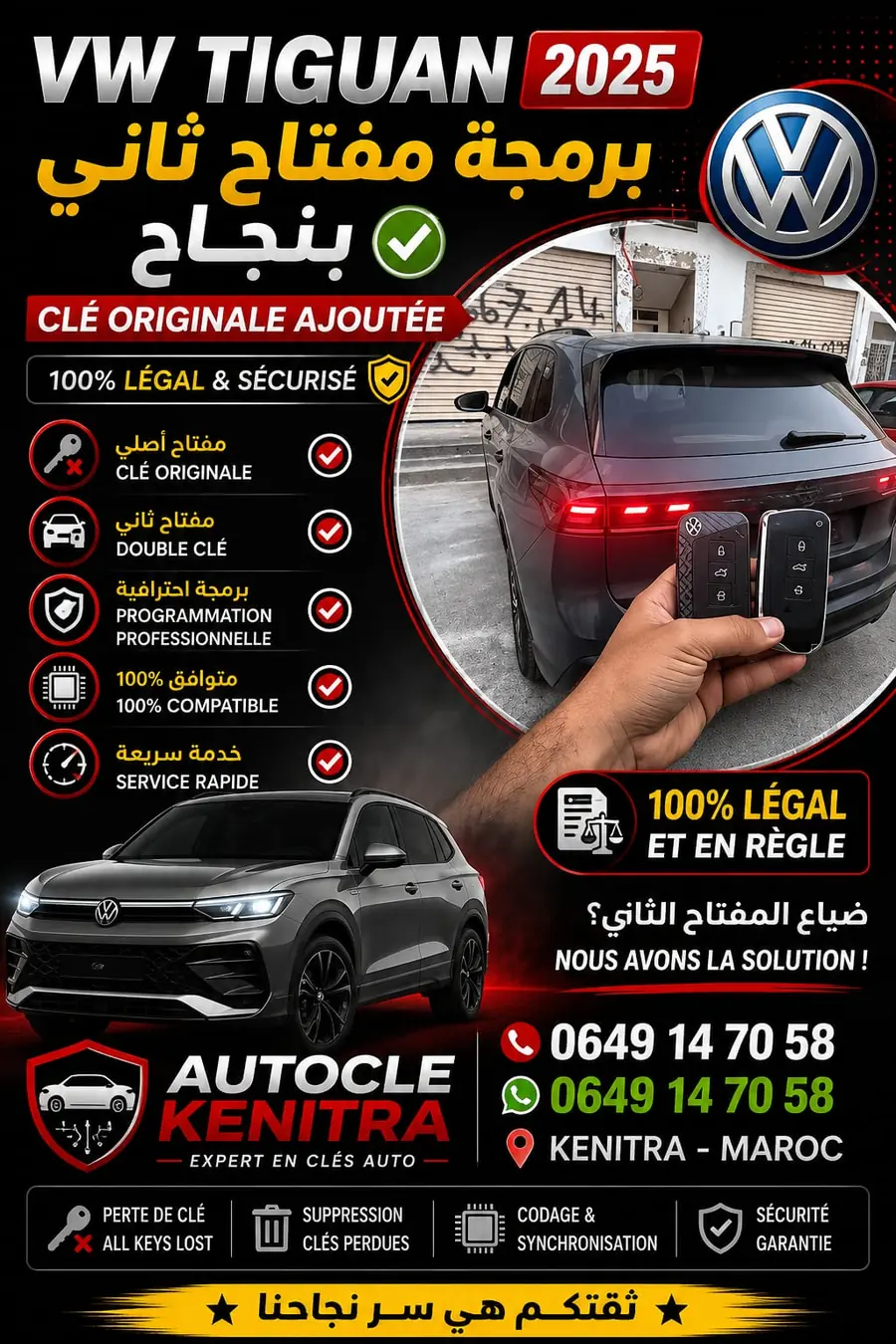 Intervention Auto Clé Kenitra